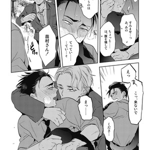 [AKAHOSHI Jake] Gourmet no Fukurami [JP] – Gay Manga sex 55