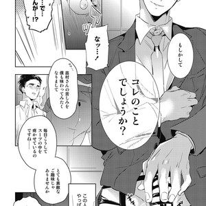 [AKAHOSHI Jake] Gourmet no Fukurami [JP] – Gay Manga sex 61