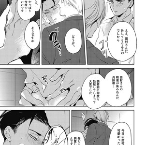 [AKAHOSHI Jake] Gourmet no Fukurami [JP] – Gay Manga sex 62