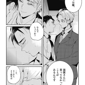 [AKAHOSHI Jake] Gourmet no Fukurami [JP] – Gay Manga sex 67