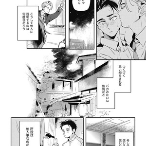 [AKAHOSHI Jake] Gourmet no Fukurami [JP] – Gay Manga sex 68