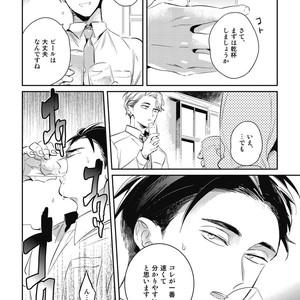 [AKAHOSHI Jake] Gourmet no Fukurami [JP] – Gay Manga sex 69