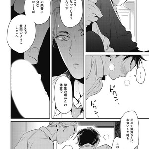 [AKAHOSHI Jake] Gourmet no Fukurami [JP] – Gay Manga sex 71