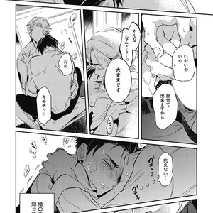 [AKAHOSHI Jake] Gourmet no Fukurami [JP] – Gay Manga sex 72
