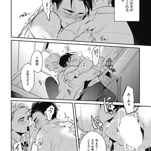 [AKAHOSHI Jake] Gourmet no Fukurami [JP] – Gay Manga sex 73