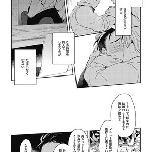 [AKAHOSHI Jake] Gourmet no Fukurami [JP] – Gay Manga sex 75
