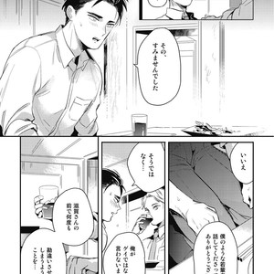 [AKAHOSHI Jake] Gourmet no Fukurami [JP] – Gay Manga sex 76