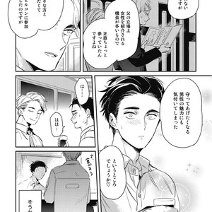 [AKAHOSHI Jake] Gourmet no Fukurami [JP] – Gay Manga sex 78