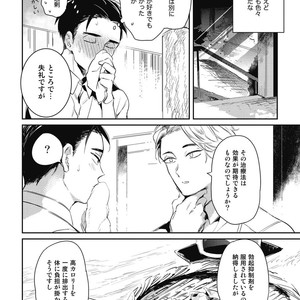 [AKAHOSHI Jake] Gourmet no Fukurami [JP] – Gay Manga sex 79