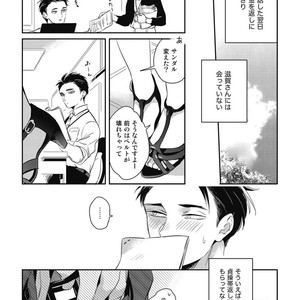 [AKAHOSHI Jake] Gourmet no Fukurami [JP] – Gay Manga sex 81
