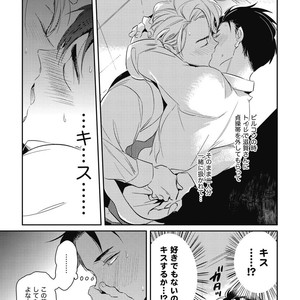 [AKAHOSHI Jake] Gourmet no Fukurami [JP] – Gay Manga sex 82
