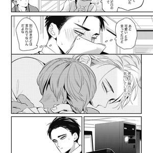 [AKAHOSHI Jake] Gourmet no Fukurami [JP] – Gay Manga sex 83