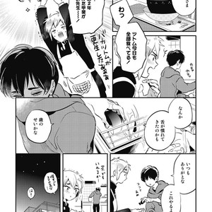 [AKAHOSHI Jake] Gourmet no Fukurami [JP] – Gay Manga sex 84