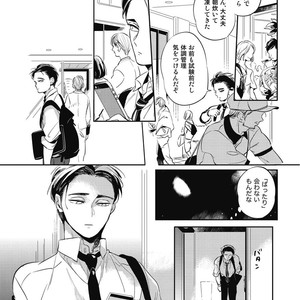[AKAHOSHI Jake] Gourmet no Fukurami [JP] – Gay Manga sex 86