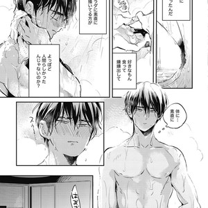 [AKAHOSHI Jake] Gourmet no Fukurami [JP] – Gay Manga sex 88