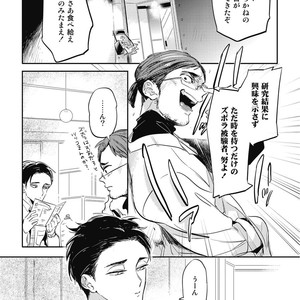 [AKAHOSHI Jake] Gourmet no Fukurami [JP] – Gay Manga sex 90