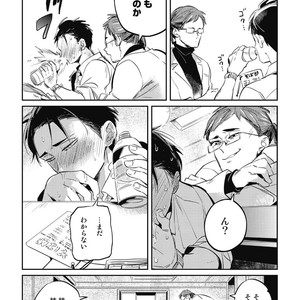 [AKAHOSHI Jake] Gourmet no Fukurami [JP] – Gay Manga sex 91