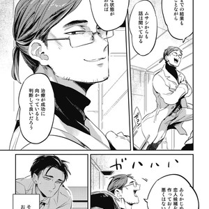 [AKAHOSHI Jake] Gourmet no Fukurami [JP] – Gay Manga sex 92