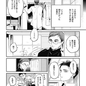 [AKAHOSHI Jake] Gourmet no Fukurami [JP] – Gay Manga sex 93