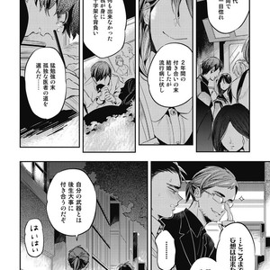 [AKAHOSHI Jake] Gourmet no Fukurami [JP] – Gay Manga sex 95