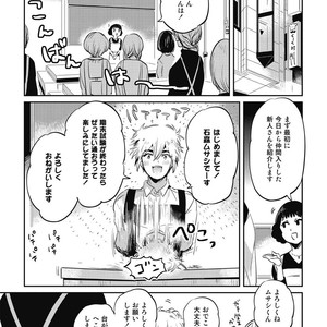 [AKAHOSHI Jake] Gourmet no Fukurami [JP] – Gay Manga sex 96