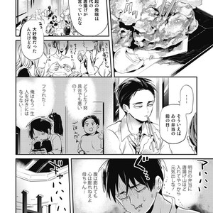 [AKAHOSHI Jake] Gourmet no Fukurami [JP] – Gay Manga sex 99