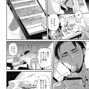 [AKAHOSHI Jake] Gourmet no Fukurami [JP] – Gay Manga sex 101