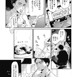 [AKAHOSHI Jake] Gourmet no Fukurami [JP] – Gay Manga sex 102