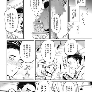 [AKAHOSHI Jake] Gourmet no Fukurami [JP] – Gay Manga sex 103