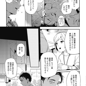 [AKAHOSHI Jake] Gourmet no Fukurami [JP] – Gay Manga sex 104