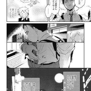 [AKAHOSHI Jake] Gourmet no Fukurami [JP] – Gay Manga sex 105