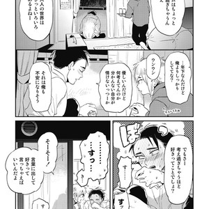 [AKAHOSHI Jake] Gourmet no Fukurami [JP] – Gay Manga sex 106
