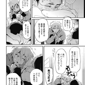 [AKAHOSHI Jake] Gourmet no Fukurami [JP] – Gay Manga sex 107