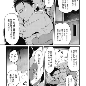 [AKAHOSHI Jake] Gourmet no Fukurami [JP] – Gay Manga sex 108