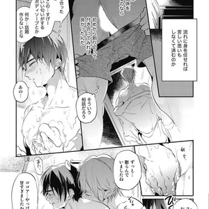 [AKAHOSHI Jake] Gourmet no Fukurami [JP] – Gay Manga sex 114