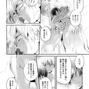 [AKAHOSHI Jake] Gourmet no Fukurami [JP] – Gay Manga sex 115