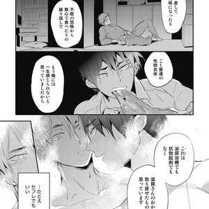 [AKAHOSHI Jake] Gourmet no Fukurami [JP] – Gay Manga sex 116