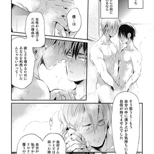 [AKAHOSHI Jake] Gourmet no Fukurami [JP] – Gay Manga sex 117
