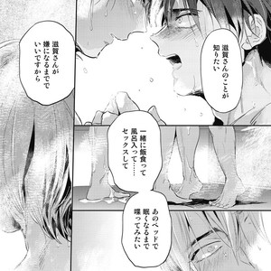 [AKAHOSHI Jake] Gourmet no Fukurami [JP] – Gay Manga sex 119