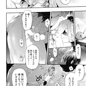 [AKAHOSHI Jake] Gourmet no Fukurami [JP] – Gay Manga sex 121