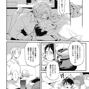 [AKAHOSHI Jake] Gourmet no Fukurami [JP] – Gay Manga sex 127