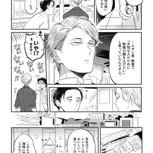 [AKAHOSHI Jake] Gourmet no Fukurami [JP] – Gay Manga sex 135