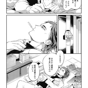 [AKAHOSHI Jake] Gourmet no Fukurami [JP] – Gay Manga sex 136