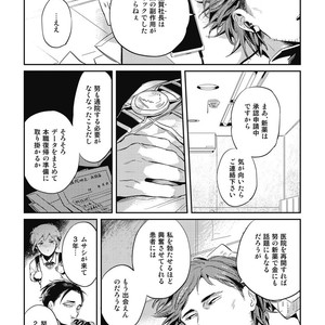 [AKAHOSHI Jake] Gourmet no Fukurami [JP] – Gay Manga sex 137