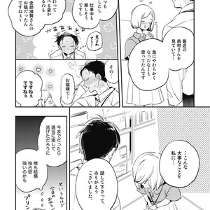 [AKAHOSHI Jake] Gourmet no Fukurami [JP] – Gay Manga sex 139
