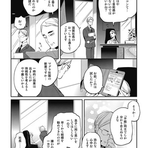 [AKAHOSHI Jake] Gourmet no Fukurami [JP] – Gay Manga sex 141