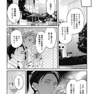 [AKAHOSHI Jake] Gourmet no Fukurami [JP] – Gay Manga sex 142