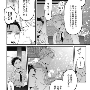 [AKAHOSHI Jake] Gourmet no Fukurami [JP] – Gay Manga sex 143