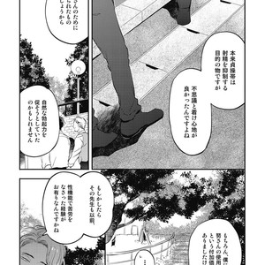 [AKAHOSHI Jake] Gourmet no Fukurami [JP] – Gay Manga sex 144