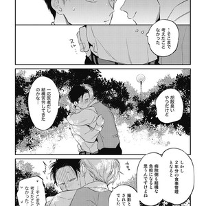 [AKAHOSHI Jake] Gourmet no Fukurami [JP] – Gay Manga sex 145